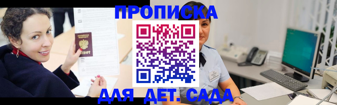 прописка для работы в Сысерти