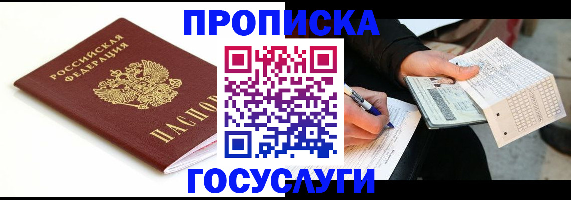 прописка поиск в Сысерти