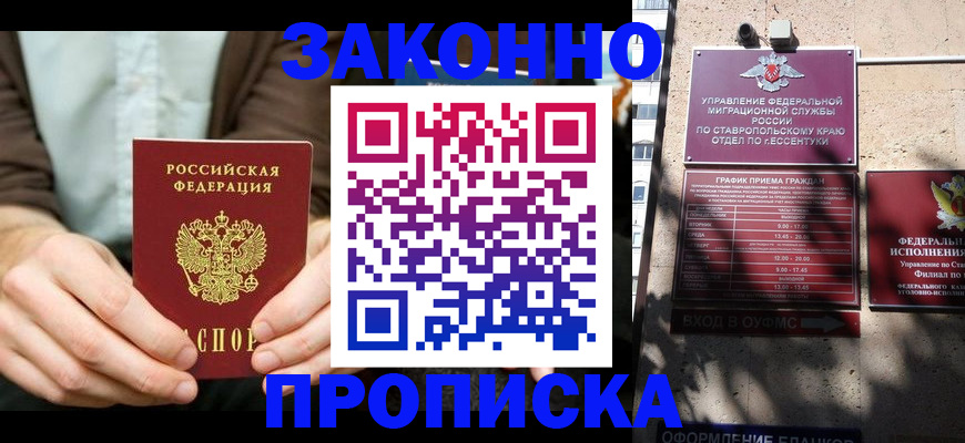 прописка 2025 в Сысерти