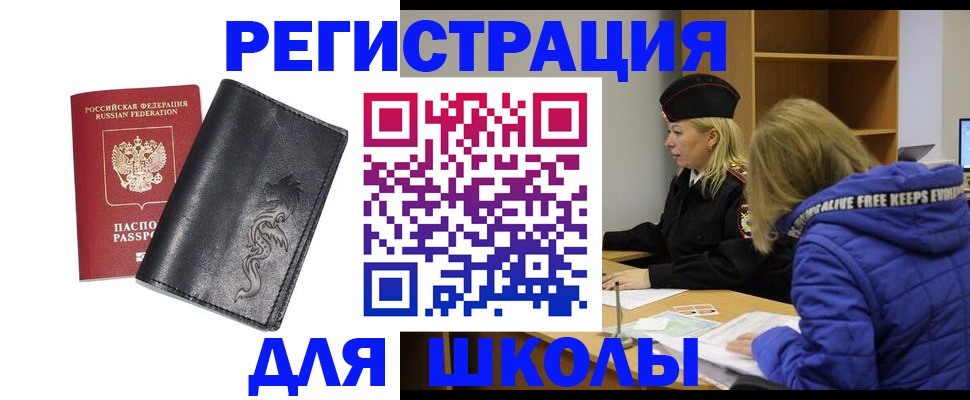 временная регистрация поиск в Сысерти