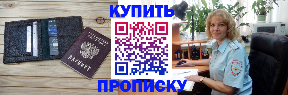 временная прописка в Сысерти